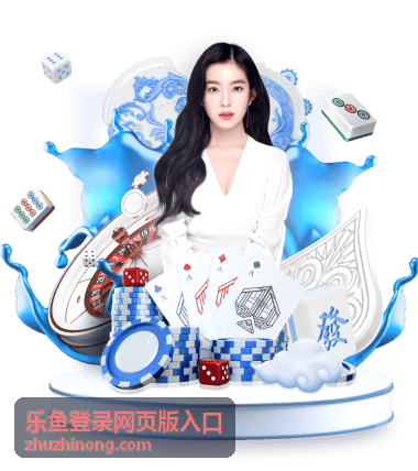 乐鱼登录网页版入口 快速访问